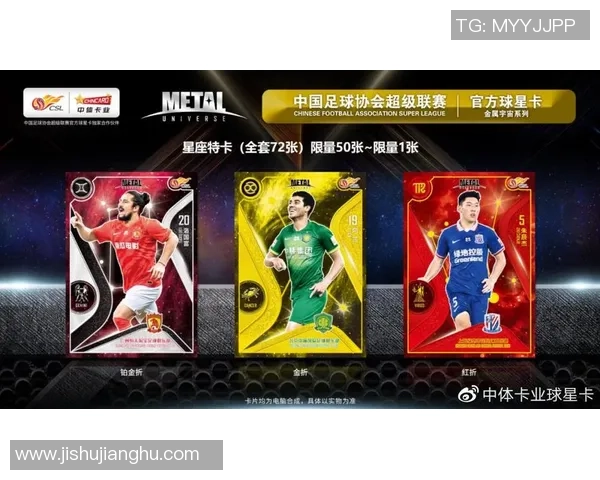 便利店限量发售足球球星卡引热潮 球迷争相收藏抢购活动火爆 便利店限量发售足球球星卡引热潮 球迷争相收藏抢购活动火爆