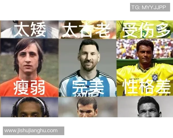 足球史上最强一代球星盘点 他们如何改变了足球世界